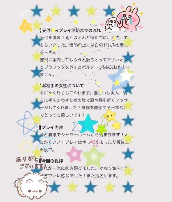 アメリカンクリスタルのみなさん写メ日記
