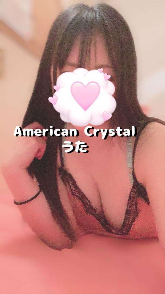 アメリカンクリスタルのうたさん写メ日記
