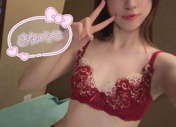 アムールクリスタルのまりあさん写メ日記