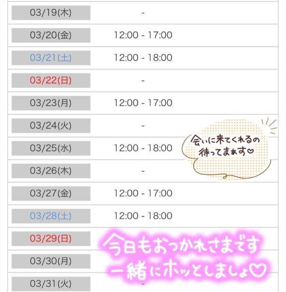 アムールクリスタルのももさん写メ日記