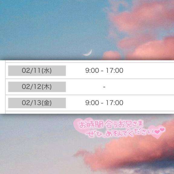 アムールクリスタルのくるみさん写メ日記