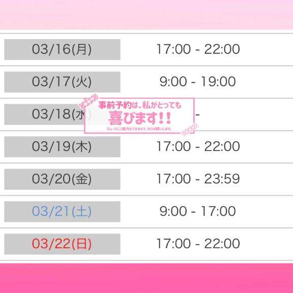 アムールクリスタルのくるみさん写メ日記