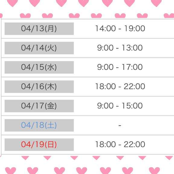 アムールクリスタルのくるみさん写メ日記