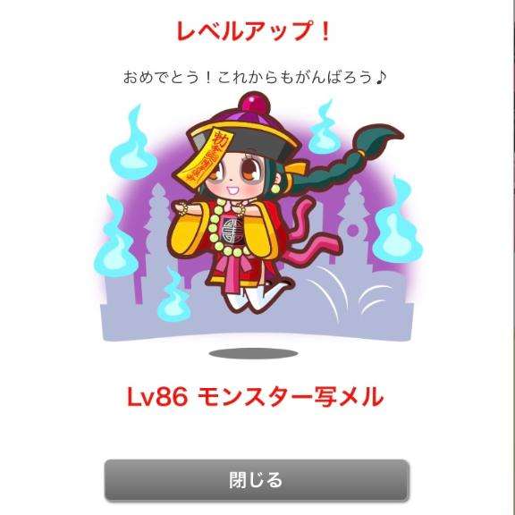 アムールクリスタルのえなさん写メ日記