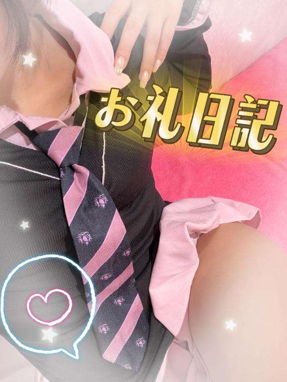 新宿クリスタルのゆうさん写メ日記