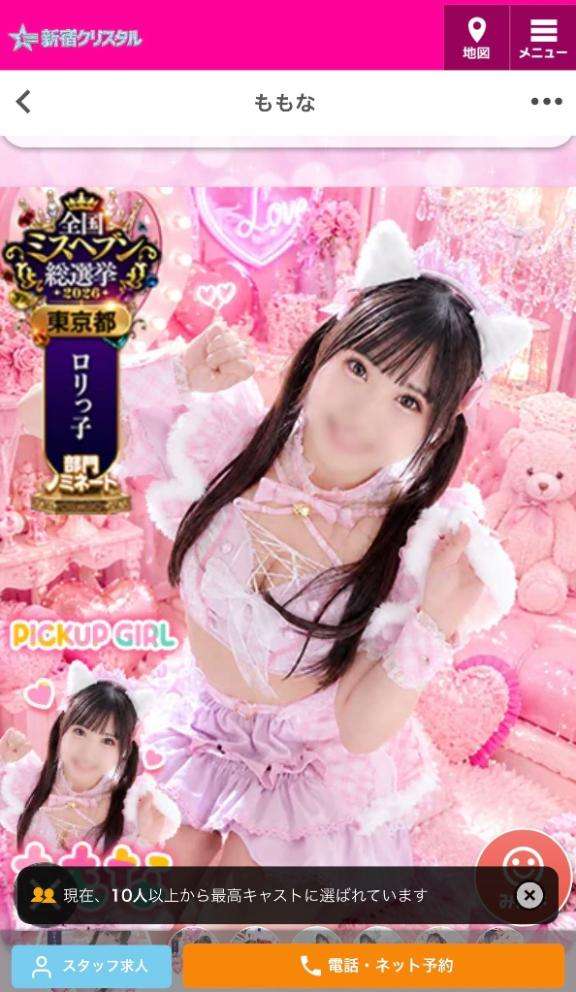 新宿クリスタルのももなさん写メ日記