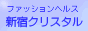 新宿クリスタルリンク用バナー88x31