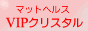 VIPクリスタルリンク用バナー88x31