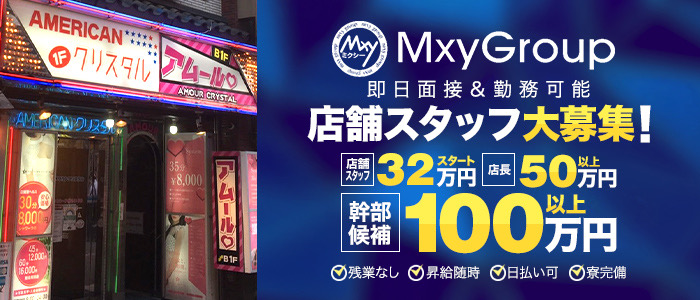 初任給32万円以上 安心安全の法人経営